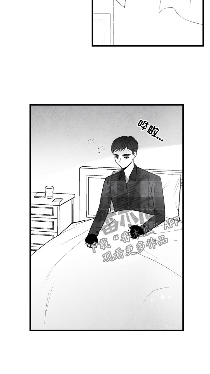 治愈人生的句子经典语录漫画,第44章：喜欢这个孩子2图