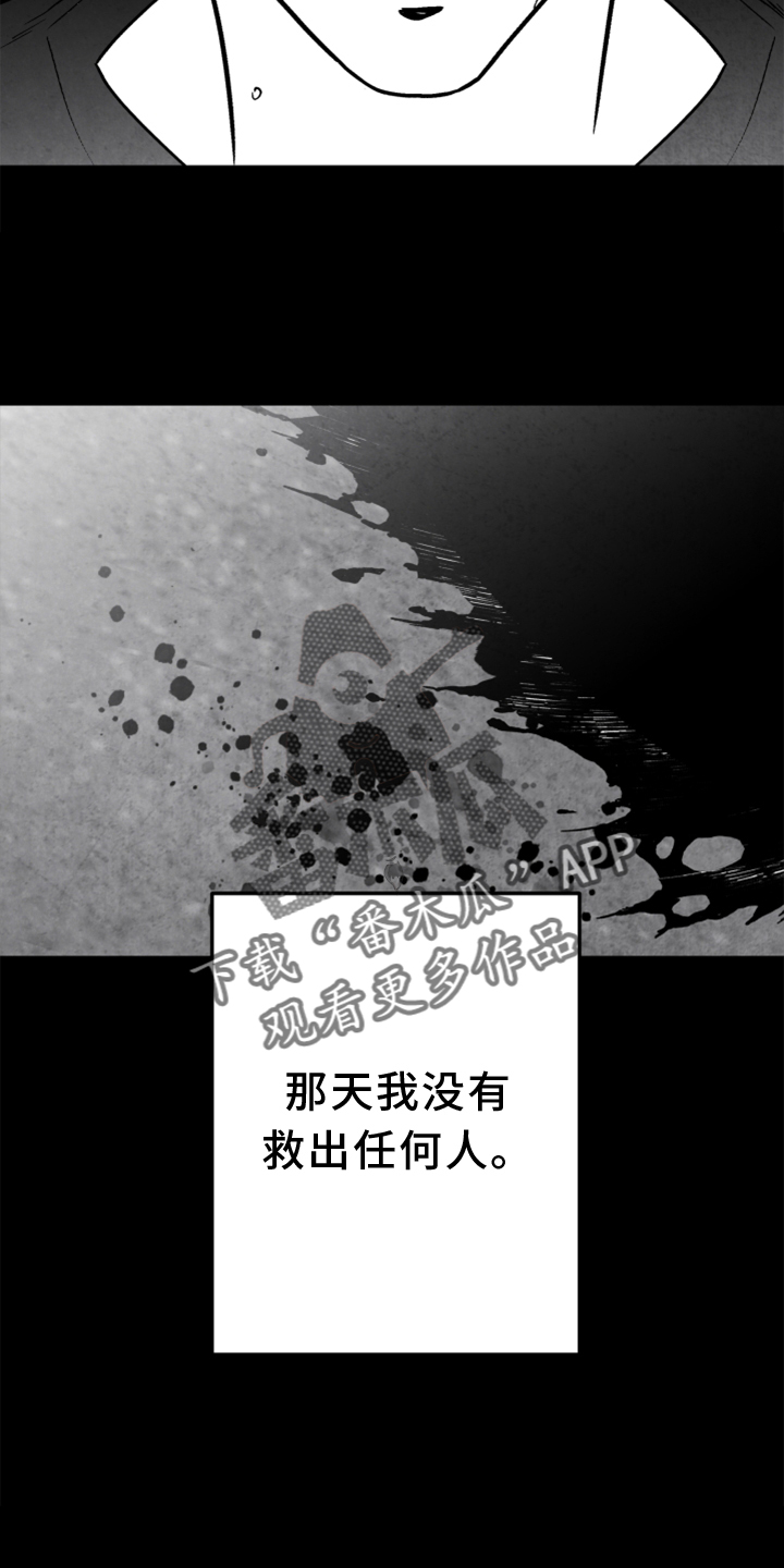 治愈人生的句子漫画,第136章：【第二季】拒绝2图