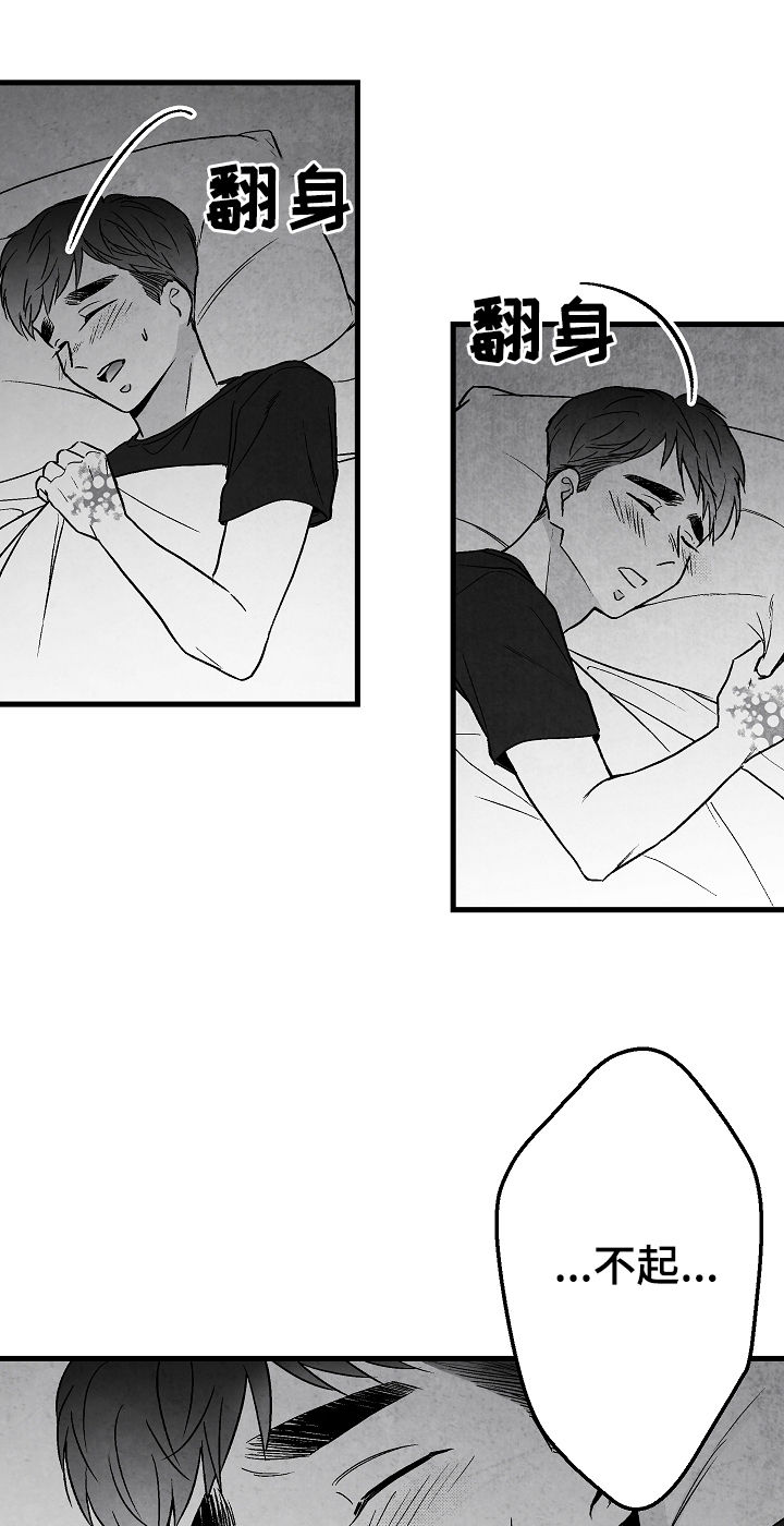 音乐治愈人生漫画,第60章：眼熟1图