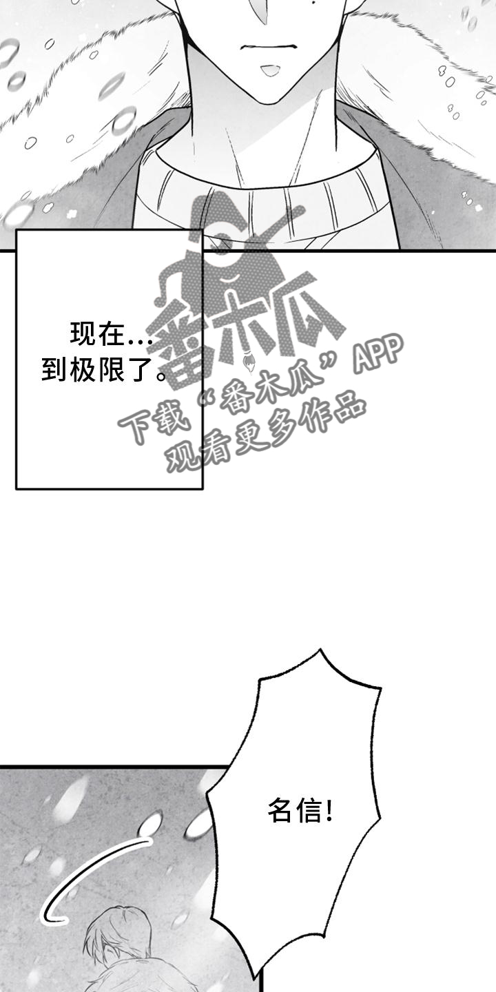 治愈人生系列漫画,第127章：【第二季】极限2图