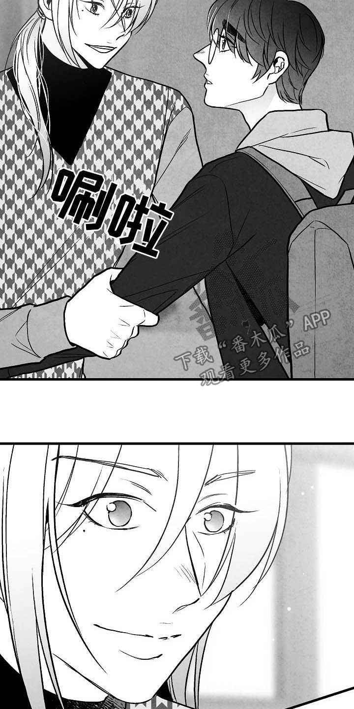 治愈人生格言漫画,第95章：【第二季】投其所好2图