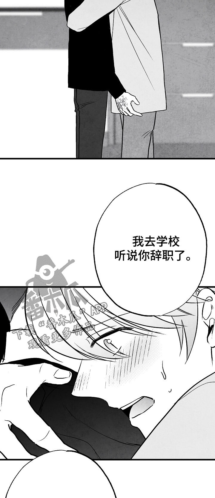 治愈人生的歌曲漫画,第74章：离开2图