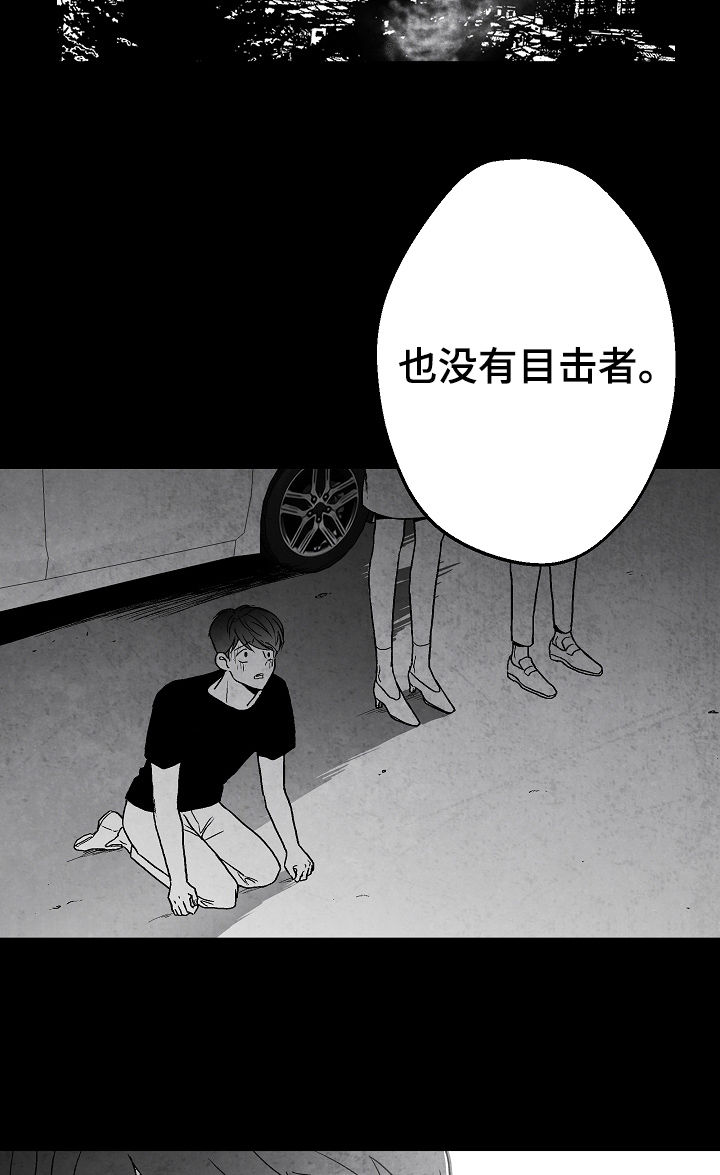 治愈人生一剪梅漫画,第64章：逃2图