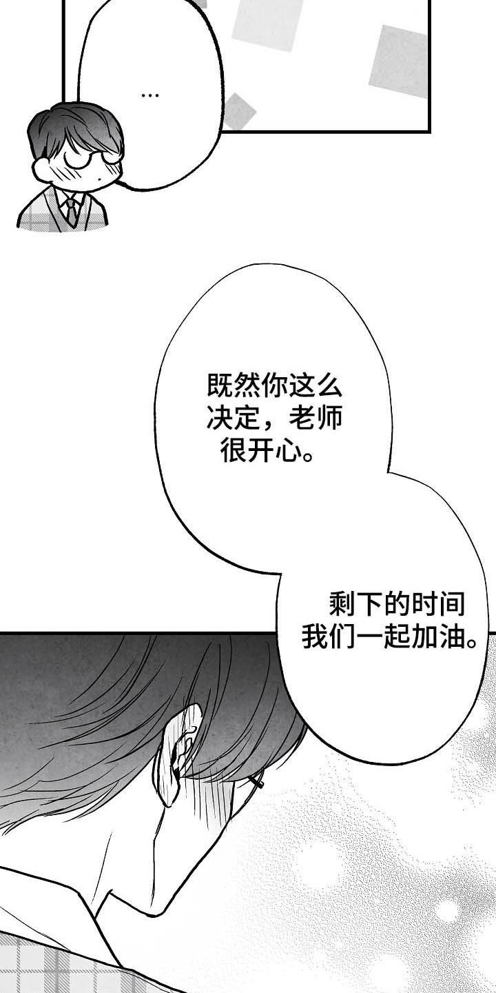 治愈人生电影合集漫画,第92章：【第二季】无疾而终2图