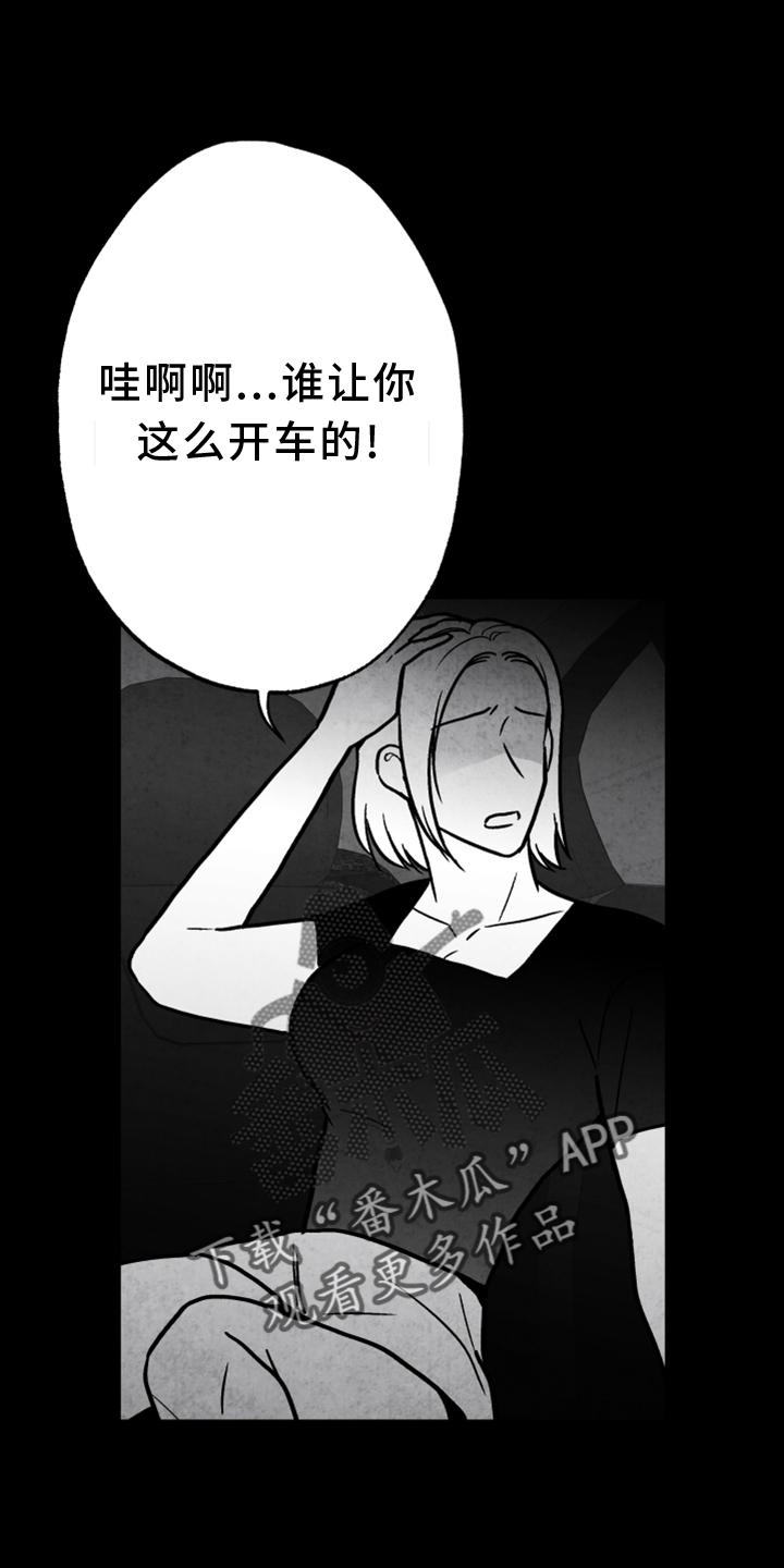 治愈人生的句子漫画,第135章：【第二季】真相2图