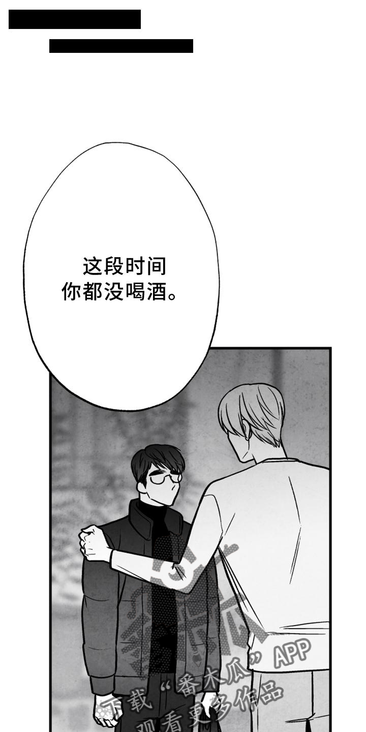 治愈人生的一段话漫画,第119章：【第二季】哥需要我1图