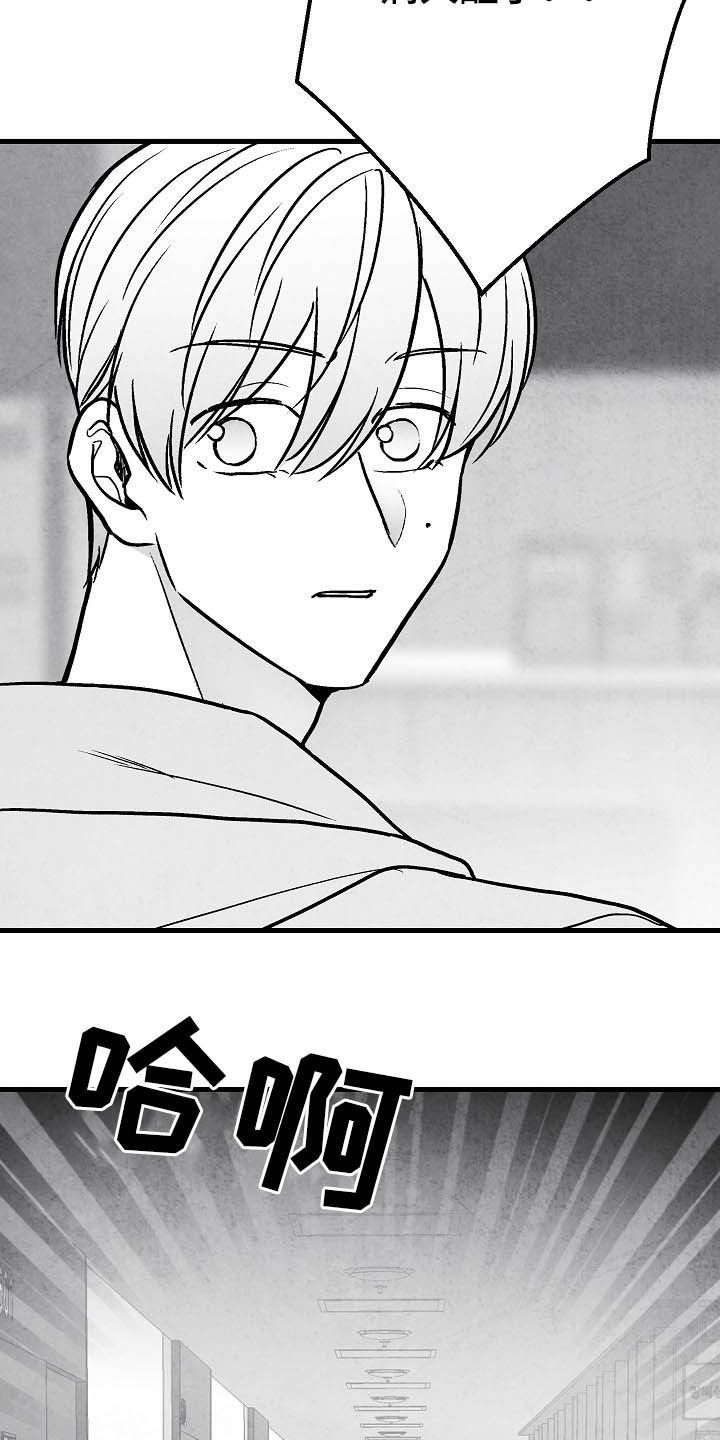 治愈人生的句子经典语录漫画,第102章：【第二季】苏醒2图