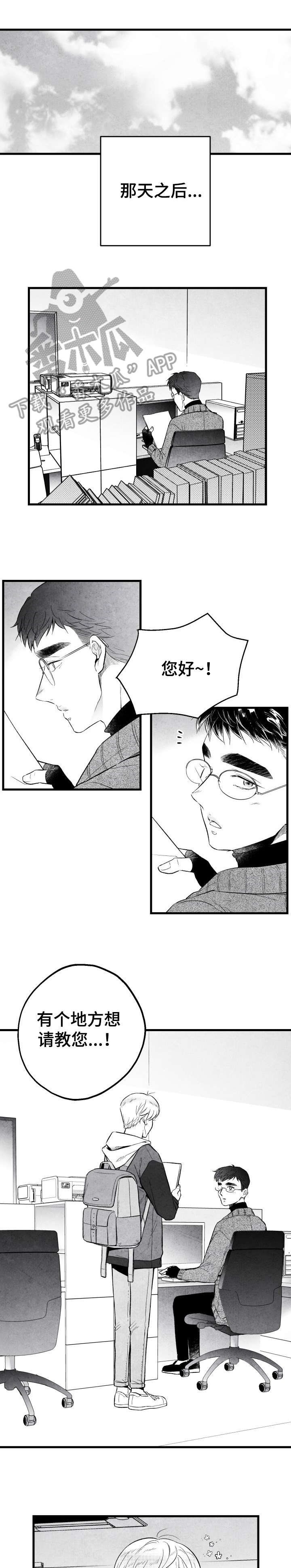 治愈人生的茶馆漫画,第15章：来啦1图