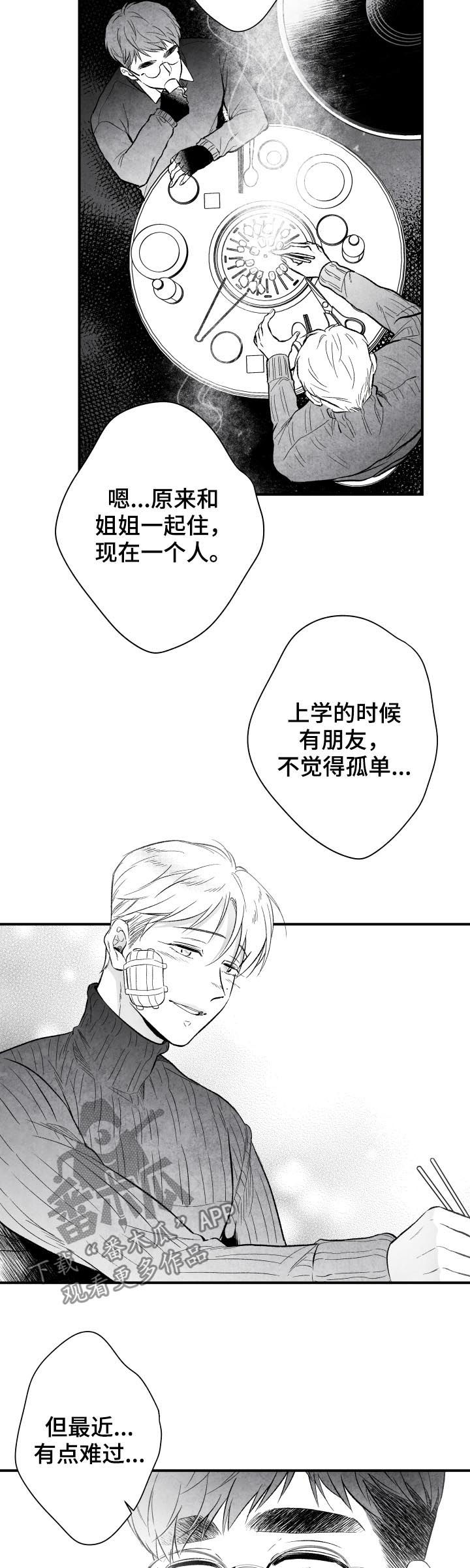 治愈人生电影合集漫画,第28章：心意2图