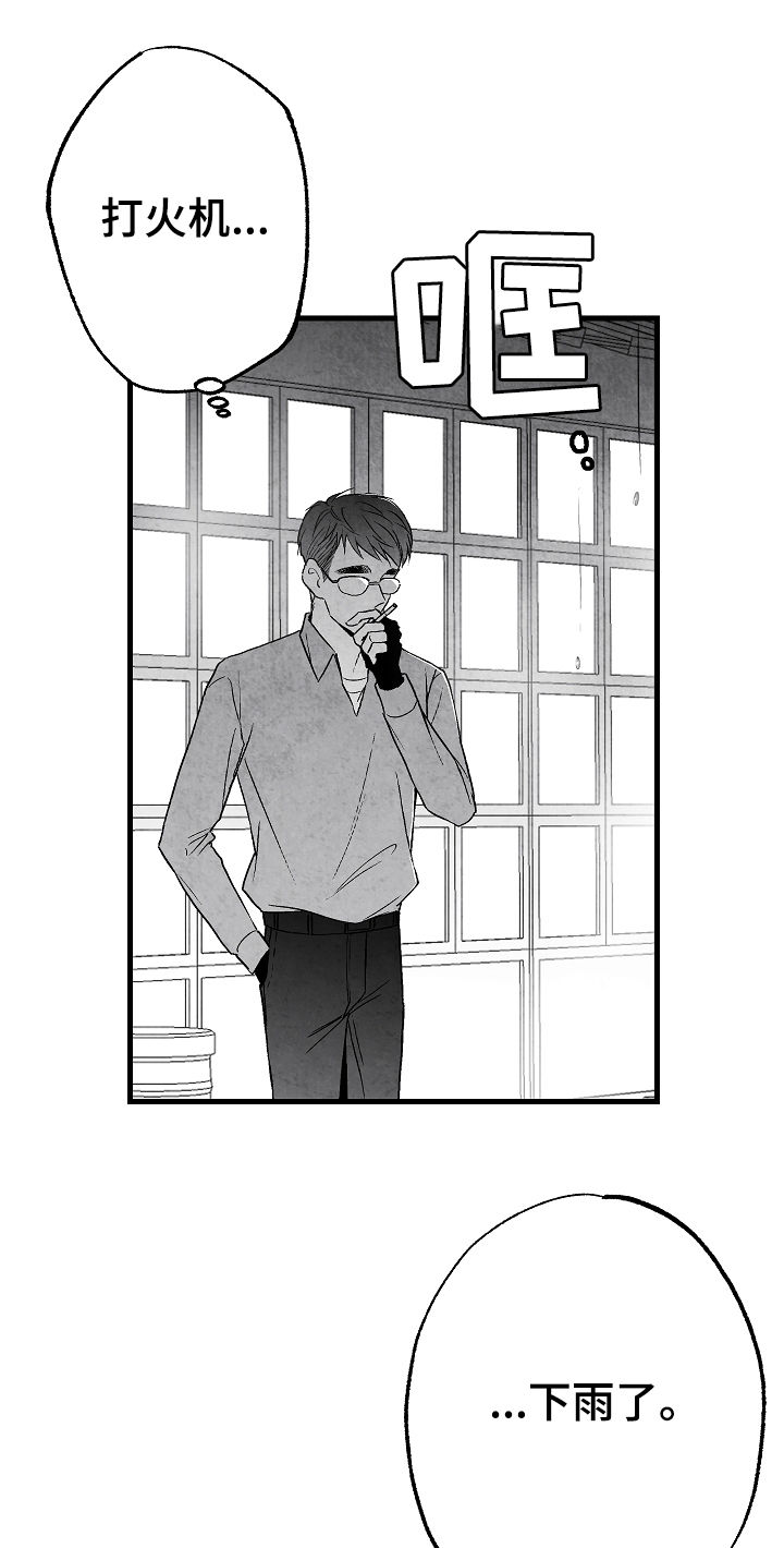音乐治愈人生漫画,第49章：幸福的希望2图