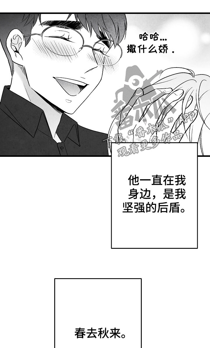 音乐治愈人生漫画,第57章：高考1图