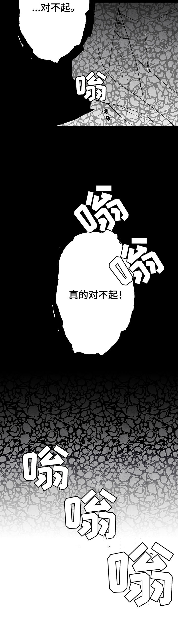 治愈人生的一段话漫画,第61章：好过分2图