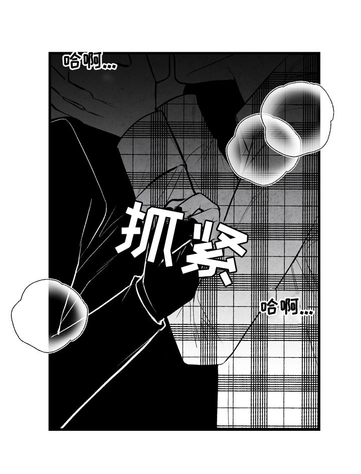 治愈人生完整版漫画,第44章：喜欢这个孩子2图