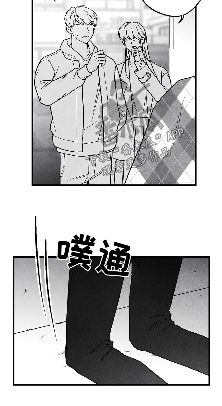 茶生活治愈人生漫画,第63章：意外2图