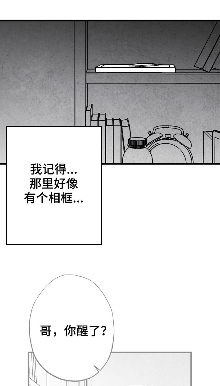 治愈人生的句子经典语录漫画,第67章：爱1图