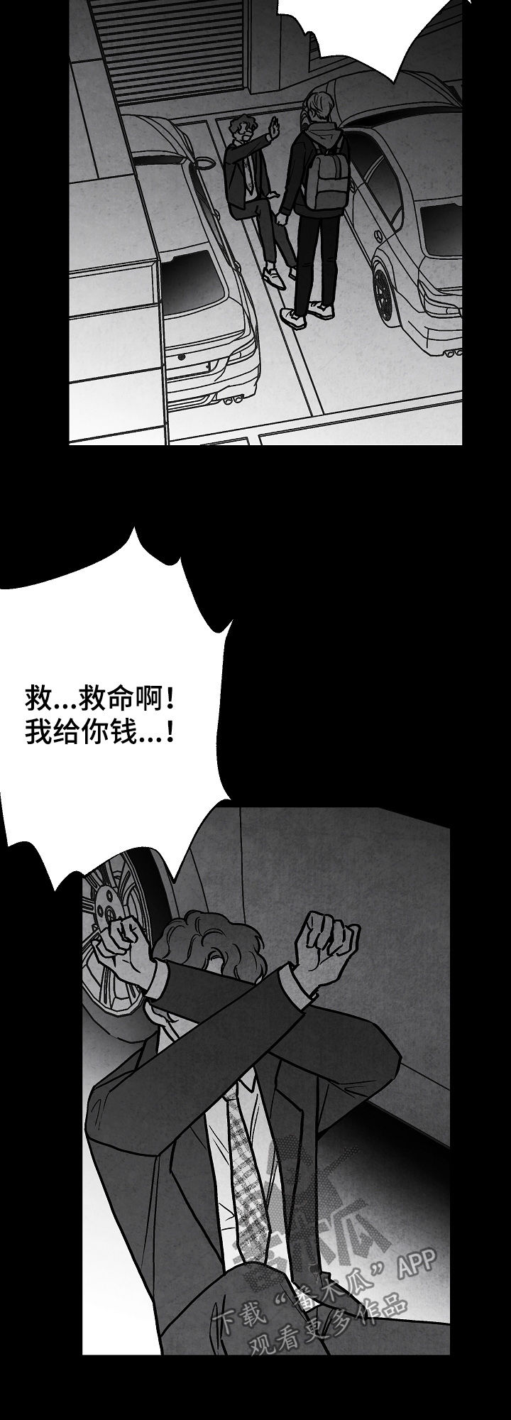 治愈人生漫画漫画,第79章：【第二季】无影无踪1图