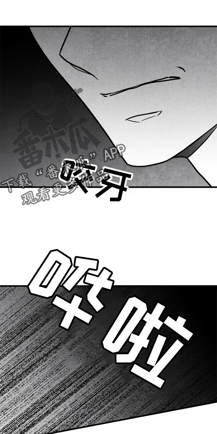 脚步丈量世界漫画,第126章：【第二季】没有动静1图