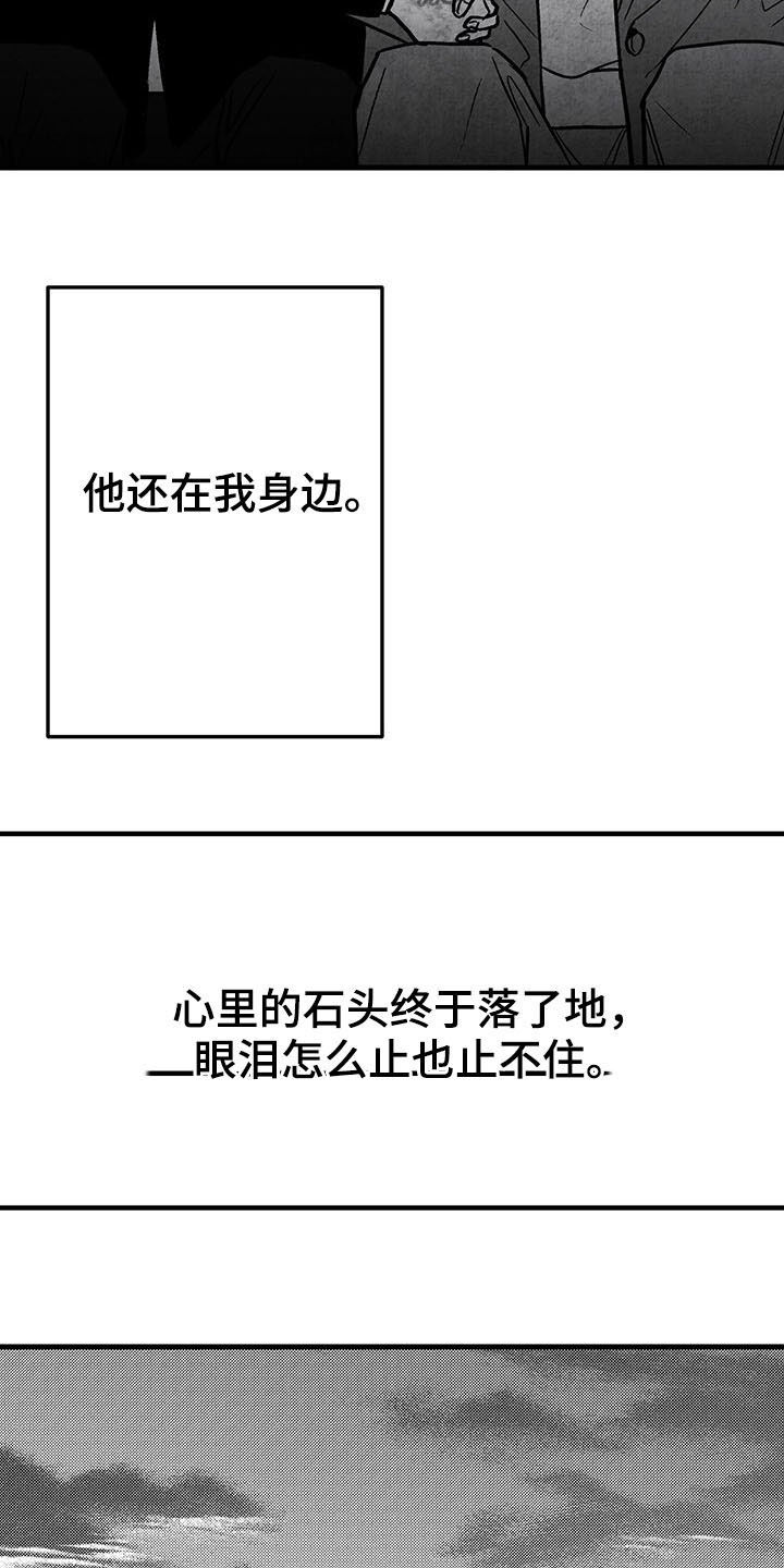 治愈人生的大实话漫画,第104章：【第二季】全都忘掉1图