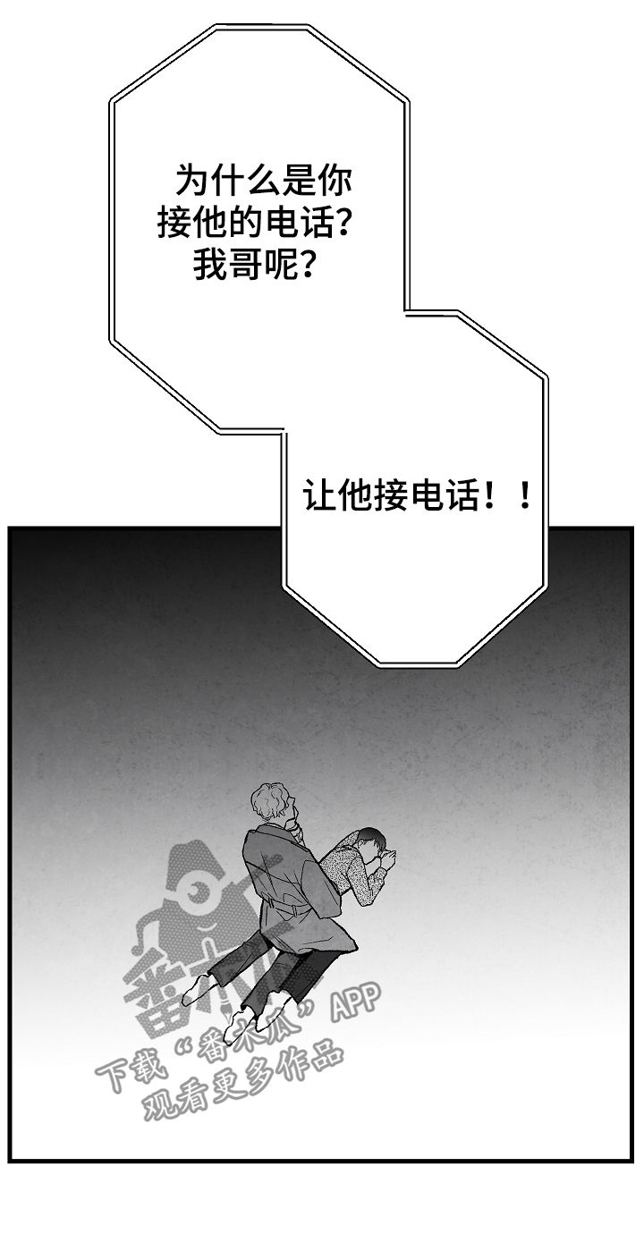 治愈人生哲学漫画,第38章：惩罚2图