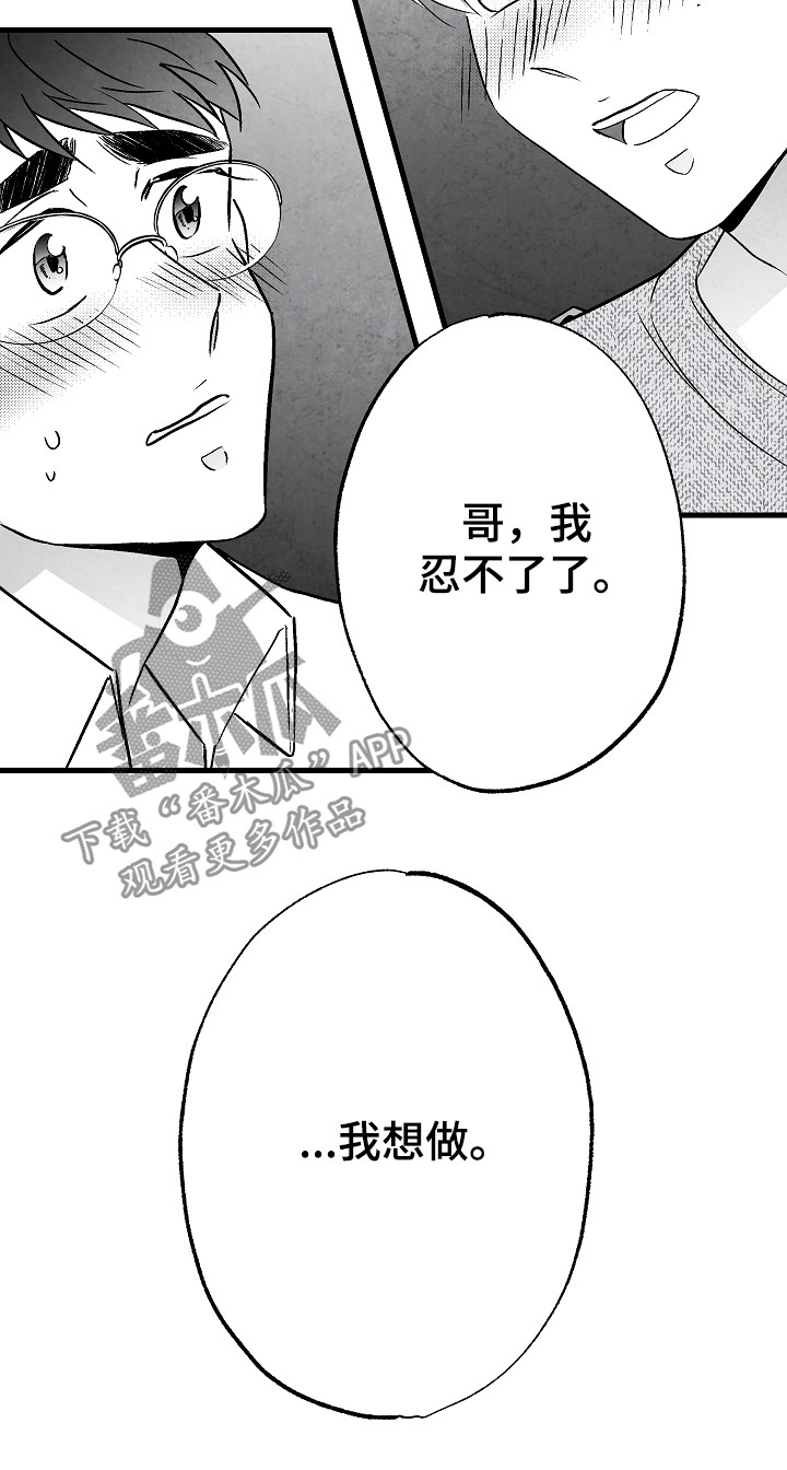 治愈人生的句子经典语录漫画,第53章：别说话2图