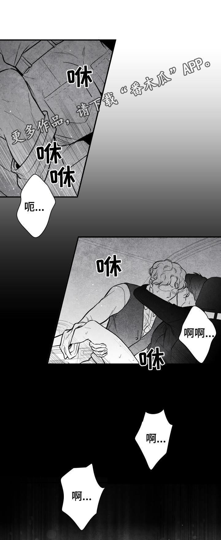 治愈人生态度的图片漫画,第25章：就算没有爱1图