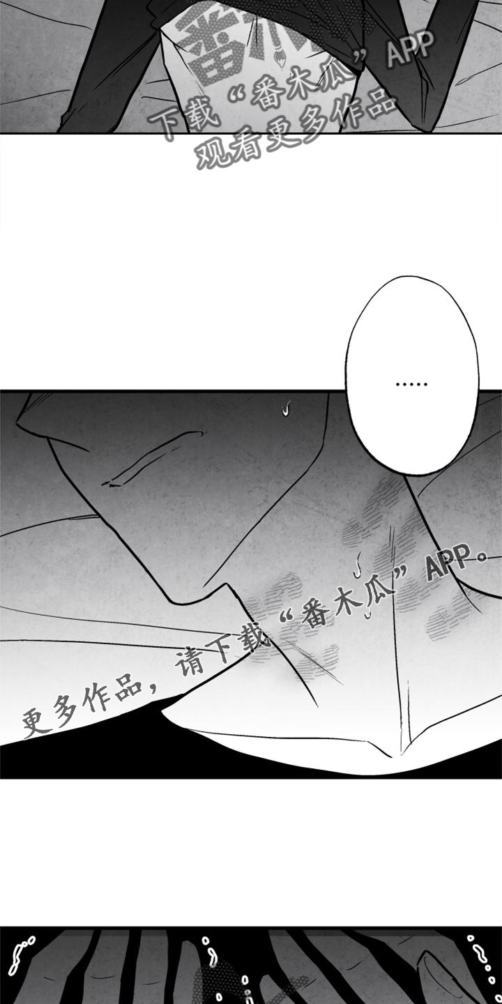 治愈人生经典歌曲漫画,第126章：【第二季】没有动静1图