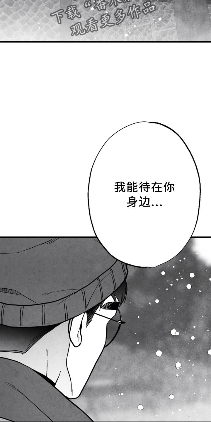 治愈人生的漫画书推荐漫画,第120章：【第二季】你到底是谁2图