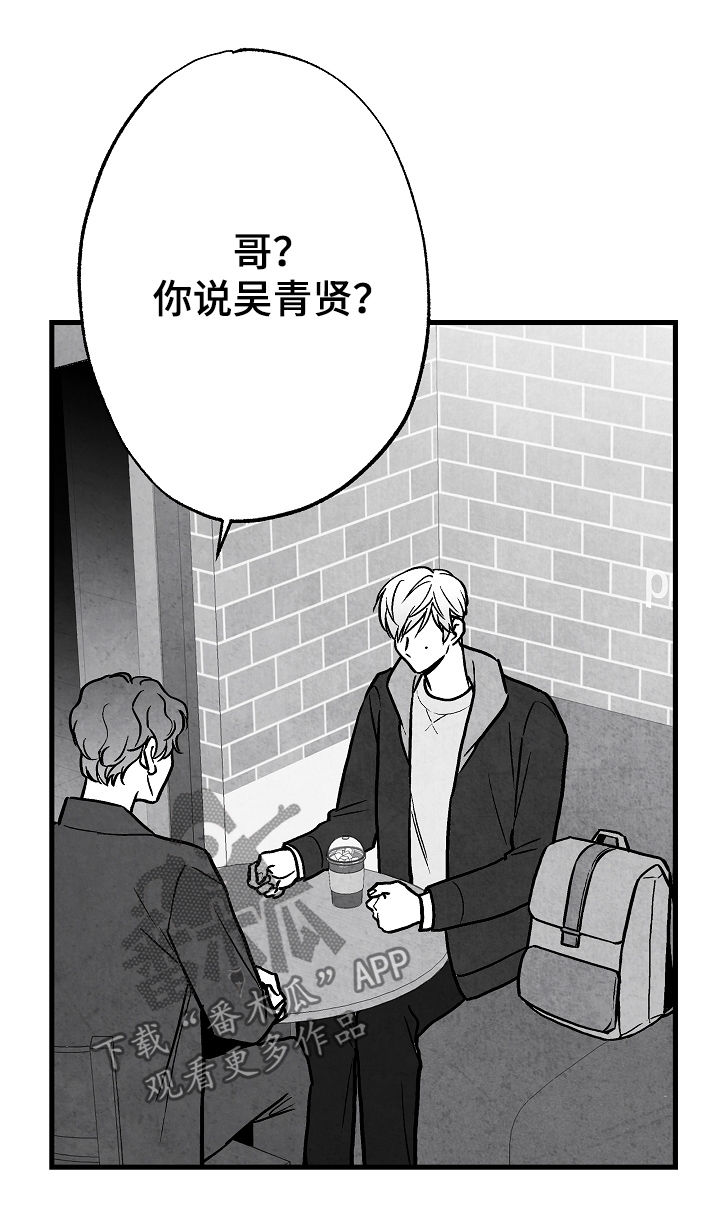 治愈人生意义漫画,第79章：【第二季】无影无踪1图