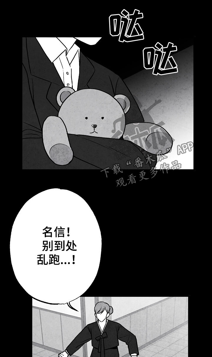 音乐治愈人生漫画,第69章：11年前1图