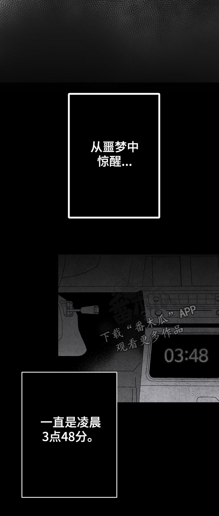 治愈人生感悟的书籍漫画,第45章：像在偷窥2图