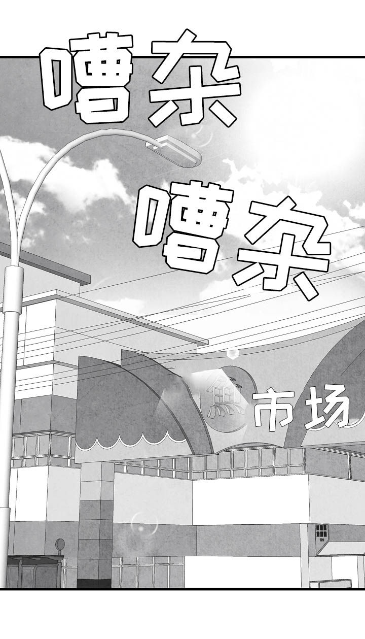 治愈人生的句子经典语录漫画,第80章：【第二季】踪影1图