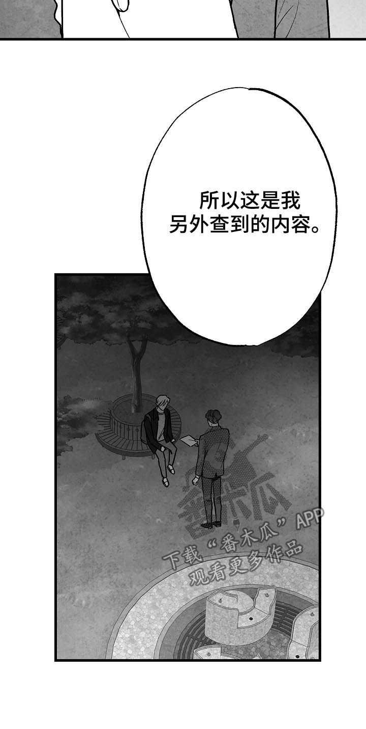 治愈人生100句话漫画,第82章：【第二季】过去2图