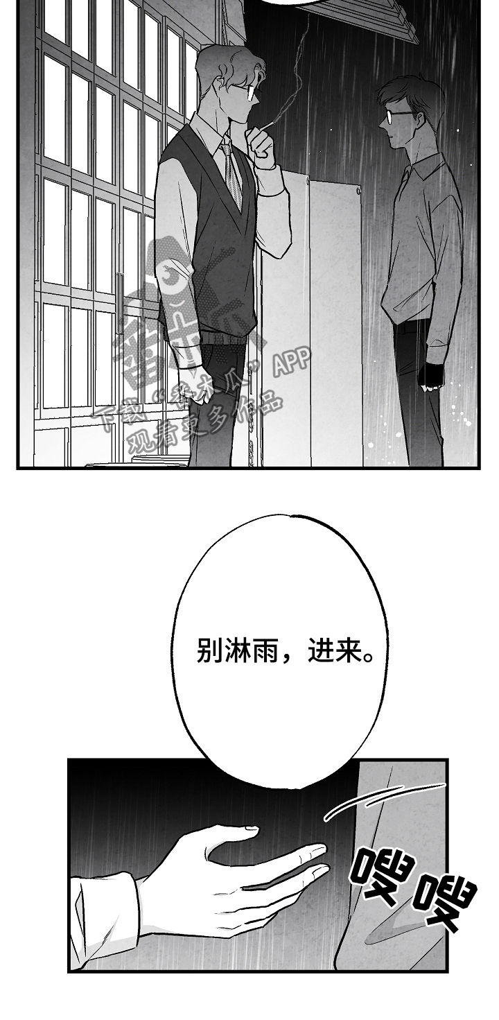 治愈人生的文案100字漫画,第50章：准备好退出1图