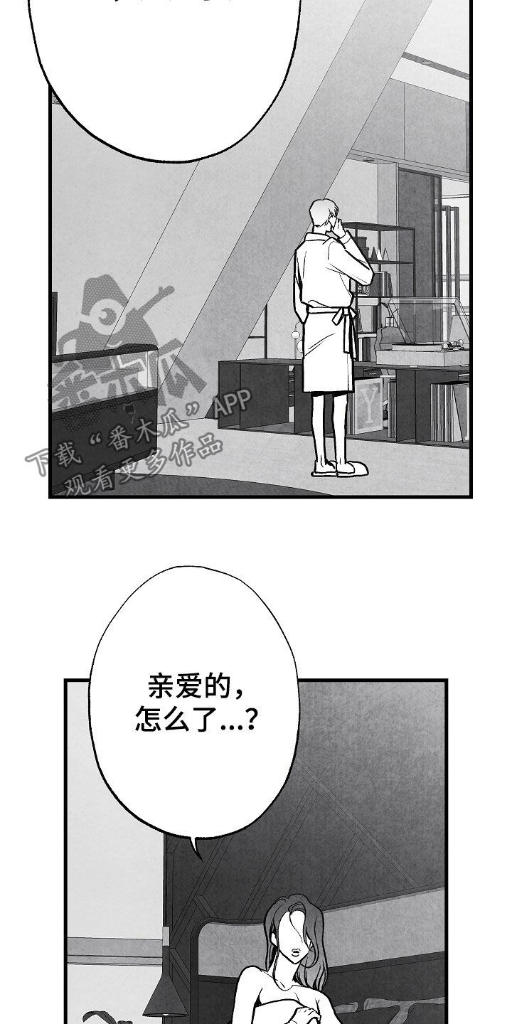 治愈人生的句子经典语录漫画,第84章：【第二季】联系1图