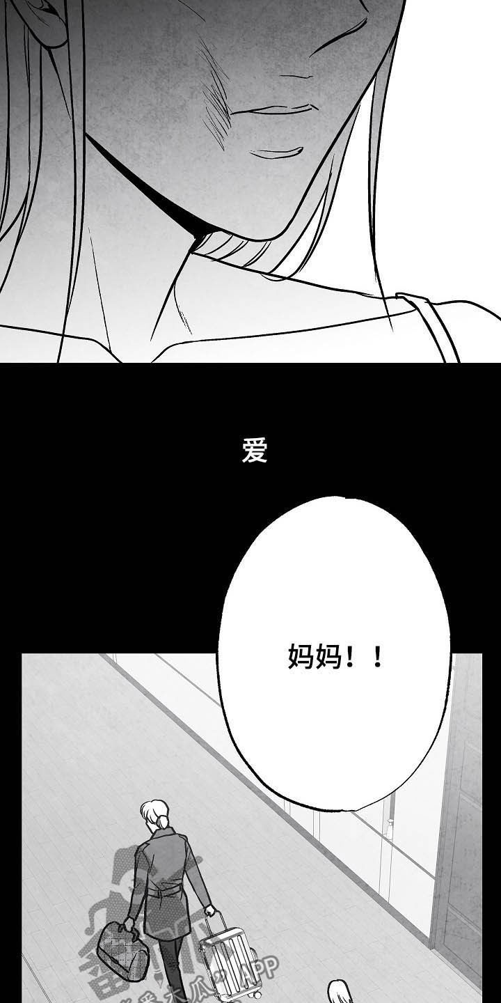 音乐治愈人生漫画,第101章：【第二季】爱是什么2图