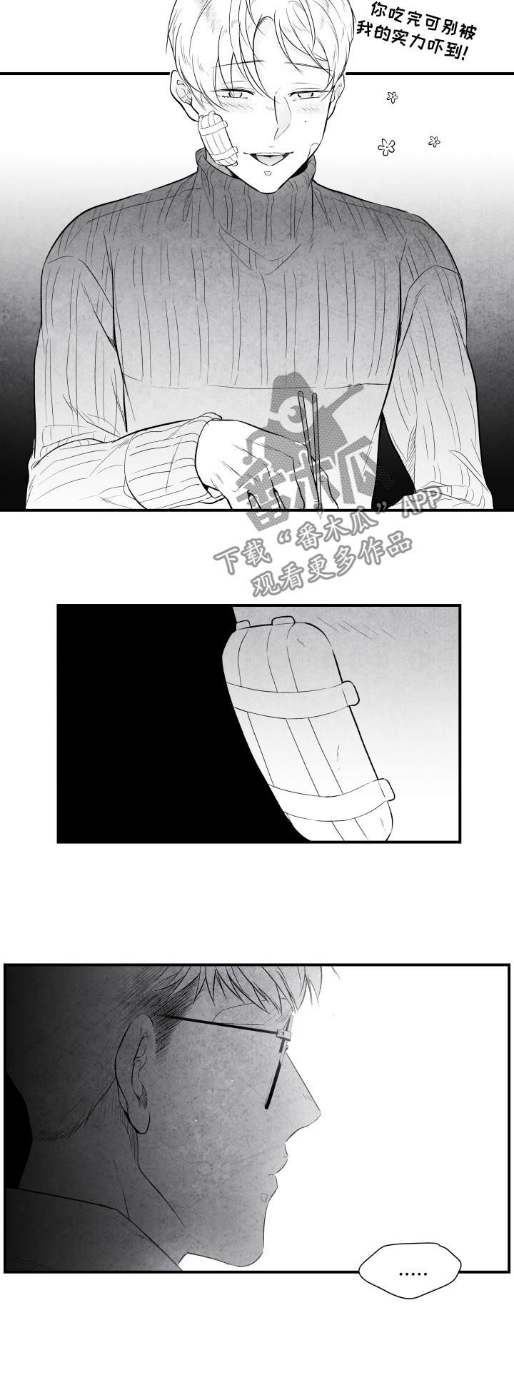 治愈人生经典歌曲漫画,第27章：不负有心人2图