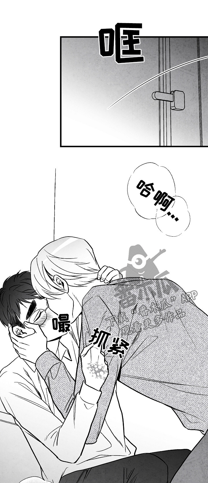 治愈人生的句子经典语录漫画,第53章：别说话2图