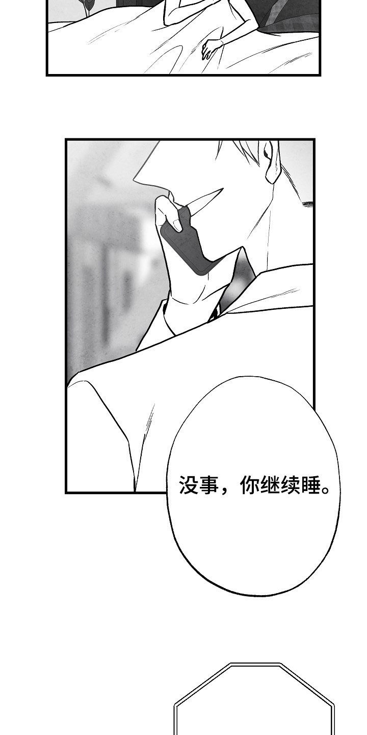 治愈人生的句子经典语录漫画,第84章：【第二季】联系2图