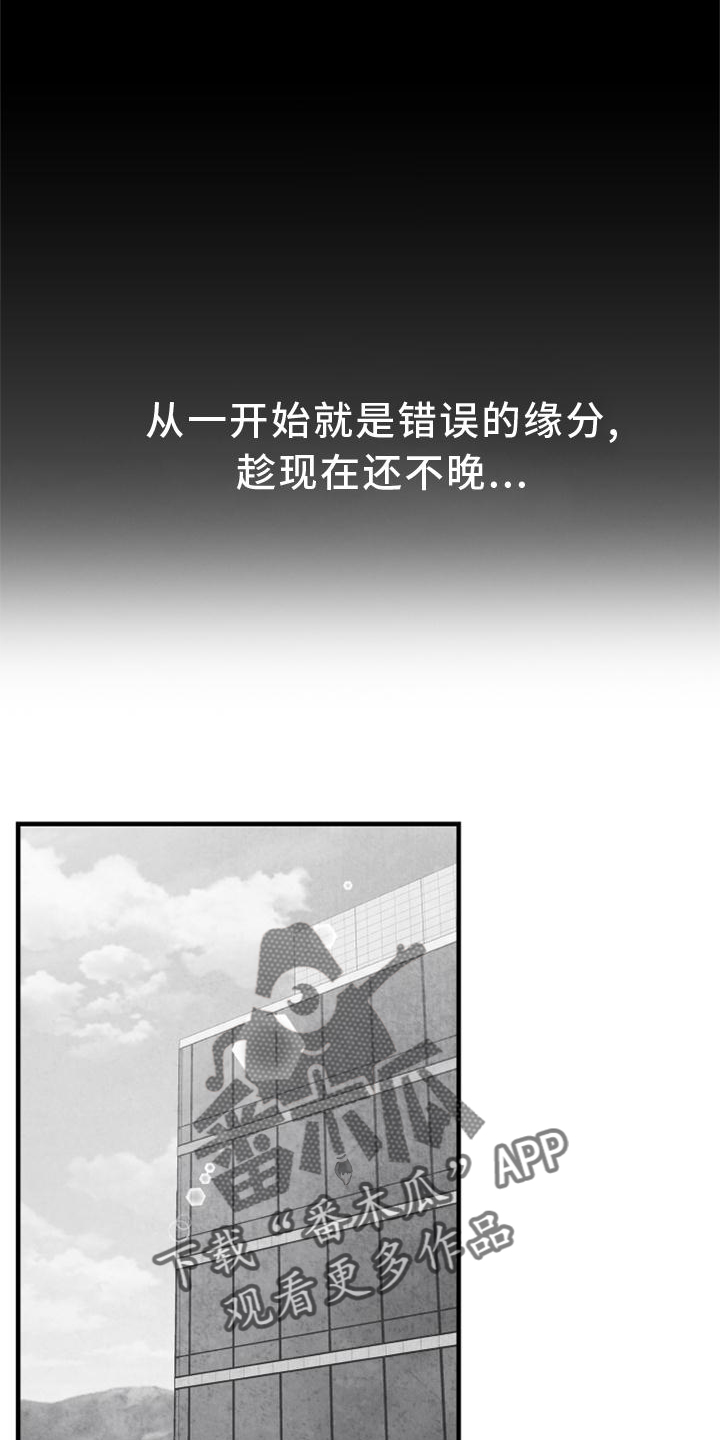 治愈人生的良药有哪些漫画,第126章：【第二季】没有动静2图