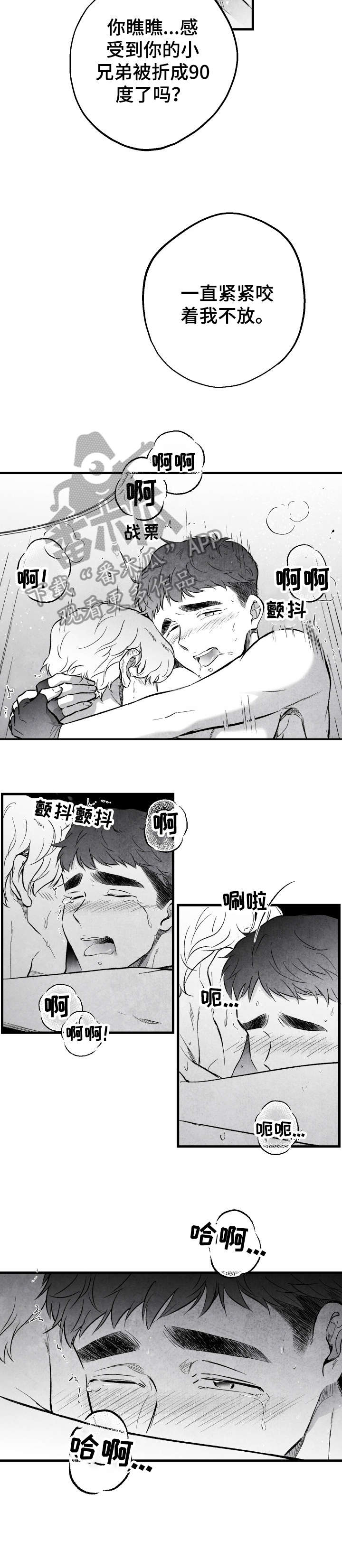 治愈人生漫画漫画,第17章：钱包1图