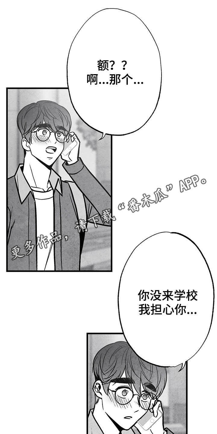 治愈人生的茶馆漫画,第99章：【第二季】做客1图