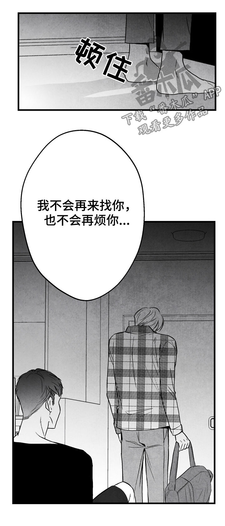 治愈人生的歌曲漫画,第43章：你算什么1图