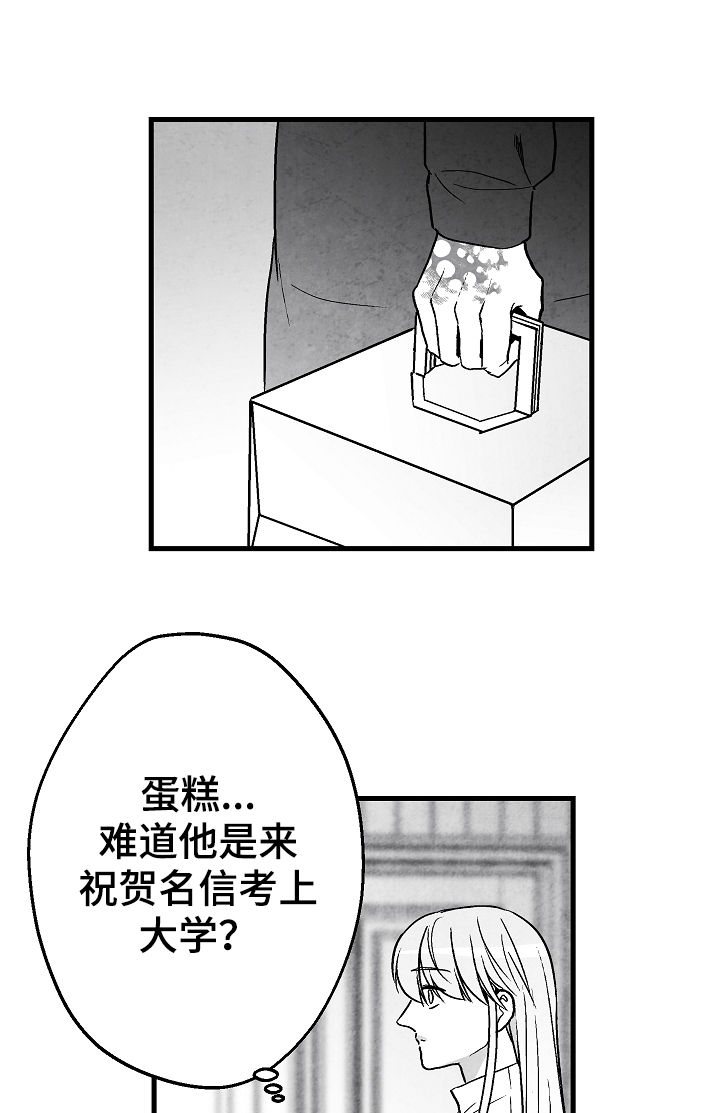 治愈人生感悟精辟漫画,第59章：姐姐2图