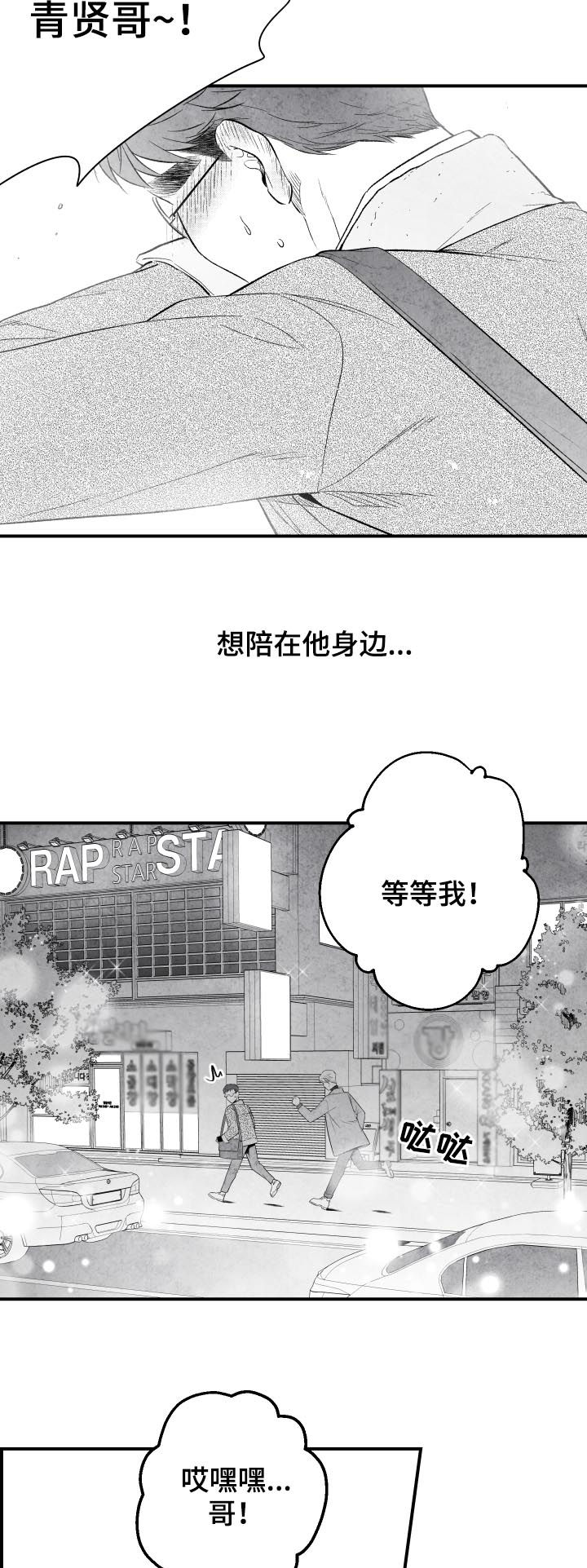 治愈人生短剧系列漫画,第29章：开心2图