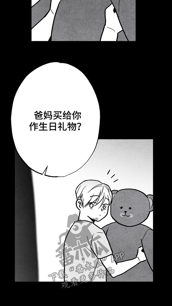 治愈人生漫画,第72章：不再干涉1图