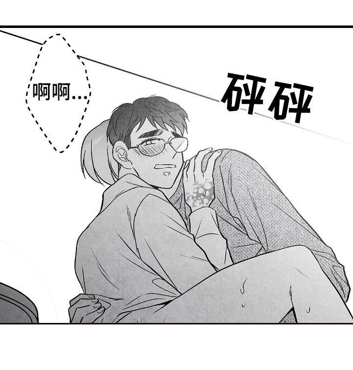 治愈人生创作原声漫画,第55章：牵手1图