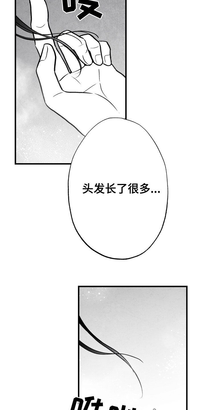 治愈人生的励志话语漫画,第110章：【第二季】搓澡2图