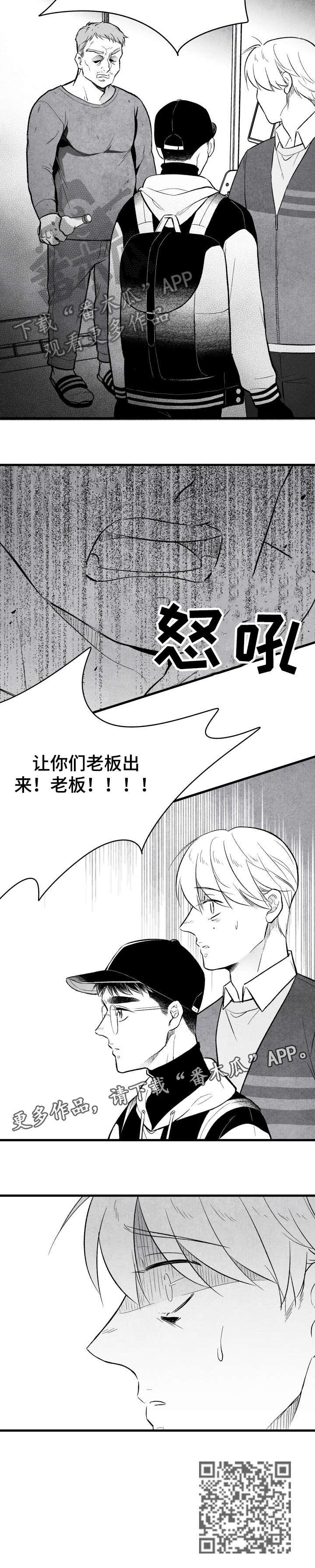 治愈人生感悟漫画,第21章：说什么2图