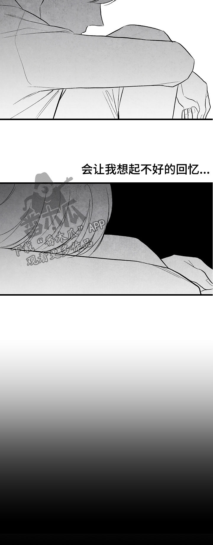 治愈人生 电影漫画,第41章：客人2图