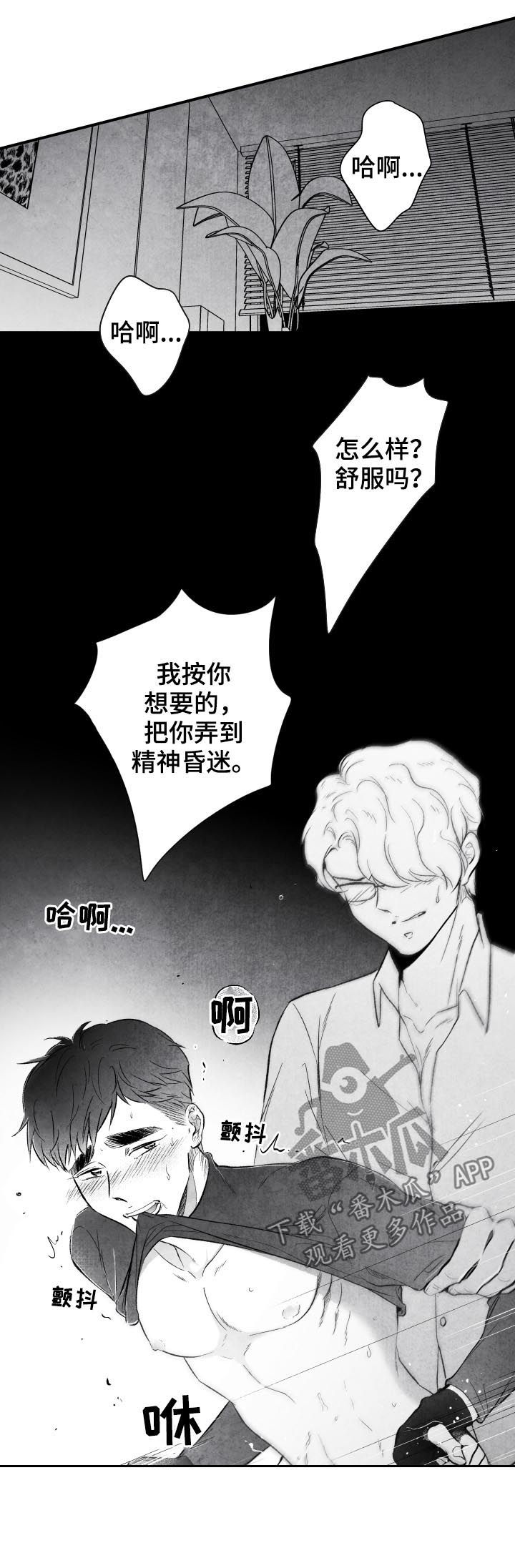 治愈人生漫画漫画,第25章：就算没有爱1图